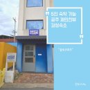 봉산길 | 공주 제민천 감성 숙소 '슬로크루즈' 403호 5인 숙박 가성비 1박 후기 (ft.가격 &amp; 주차정보)