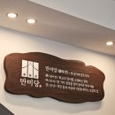 세븐스타즈광주본점 | 광주 전남대 맛집 용봉동 점심 장어구이 장어덮밥 만미당