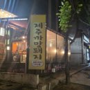 제주흑돼지생고기 | 인천시청 생고기맛집 '제주까망돼지' 생고기세트 후기