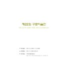 22회 구로미술전 / 10월 24(목)~ 29(화) / 구로아트밸리 이미지