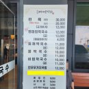 흥업태기산막국수