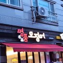 장유 명품오징어 새우구이와 오징어까지 장유 율하맛집 추천 내돈내산 솔직후기