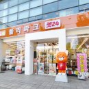 폴리파크지점