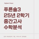 푸른솔중학교 이미지