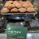 망원시장고추튀김 맛집 영등포 서울떡갈비 우이락 신세계백화점 타임스퀘어점 방문후기