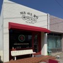 바오제주점 | 제주 이색 맛집 찾는다면? 제주바오클럽 솔직 후기