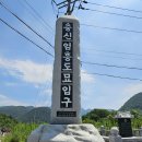 영월 충신 충의공 엄흥도 묘(嚴興道 墓) 이미지