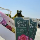 [고양 나들이]고양 국제 꽃 박람회 후기(feat. 어버이날 효도, 인생샷)