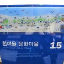 문화마을길 이미지