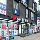 큰종로온누리약국 | 종로약국 성지 신백제약국 추천템 및 탈모약 온누리상품권