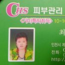 CHS기미특허에스테틱