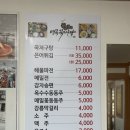 송강민물매운탕 | 강릉 주문진 현지인 맛집 ‘연곡꾹저구탕’ 감자밥과 은어튀김까지