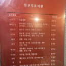 광주 남구 봉선동 중국집, 간짜장은 "모노바스"//코스요리·메뉴·룸·가격·주차 등 안내 및 후기//