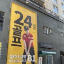 QED 골프아카데미 성수 | 광진구 골프레슨, 초보 골퍼도 쉽게 시작하는 QED골프아카데미 건대점 방문후기