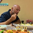K-푸드 먹고 충격받은 이탈리아 셰프들 이미지