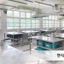 한국외식과학고등학교 이미지