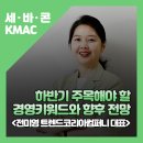 트렌드컴퍼니