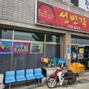 성빈각 네이버블로그