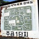 (개포동 이야기 24) 강남 개포동 저층 재건축 아파트 이야기 이미지