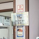 이화루 | 삼척이화루 쯔양도 반한 비빔짬뽕 찐 삼척맛집 솔직후기