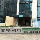 이태원1동주민센터 이미지