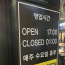 신촌불닭발종로빈대떡