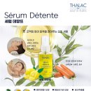 데땅뜨