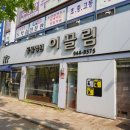 이끌림동물병원 이미지