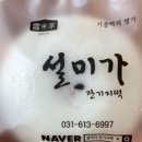 설미 이미지