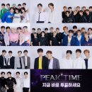 피크타임