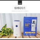 비비딕 | 바퀴벌레약추천 초간단 바퀴벌레 퇴치법 (ft. 비비딕 벌레퇴치기 리얼후기)