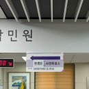 논현2동-1 | [사전투표] 논현2동 사전투표소 점심시간 눈치싸움 성공 후기(대기 시간,대기줄,모바일 신분증)
