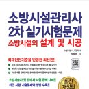 강경원소방학원