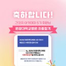 원광대학교병원 | [합격후기] 🥳 축하합니다! 2026년 원광대학교병원 신규 간호사 최종 합격 후기!