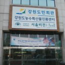 강원회관