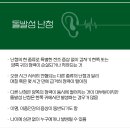 조은이비인후과 네이버블로그