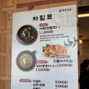 청산-1 | 파주 가성비 맛집 심학산 청산어죽 후기