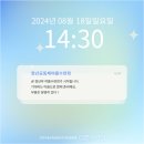 씨유 울산굴화한빛점 | [교회] 울산하늘빛교회 청년부 수련회 1일차 후기 (2024년 8월 18일(일))