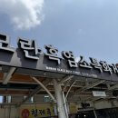찐한건강원 | 모란시장 흑염소진액 기력 증진에 좋은 선화건강원 ~!