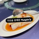 아시아음식 | 대만 가오슝 아시아 음식 맛집 듀아호텔 유에핀 후기