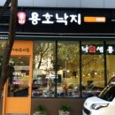 88낙지 네이버블로그