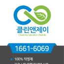 제이코팅청소 이미지