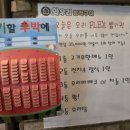 뽑기FLEX 이미지