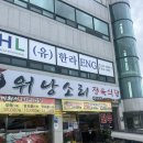 남원한우맛집워낭소리