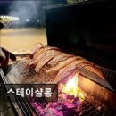 스테이샬롬 이미지