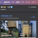 무주읍196 네이버블로그