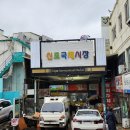 내동공영주차장 이미지