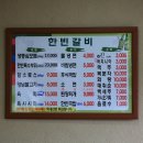 명품 한우 암소 전문점 이미지