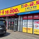 한우직판장 앞 이미지