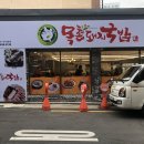 서동돼지국밥 이미지